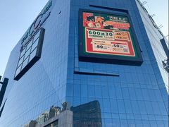 -天虹购物中心(石路店)