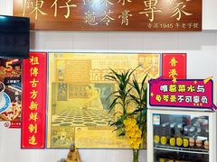 -陳仔(北京路店)