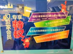 -幻贝家儿童乐园(武汉永旺梦乐城店)