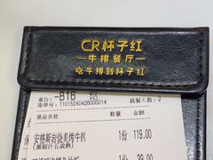 -杯子红牛排(创意产业园店)