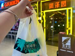 -润泽园椰子鸡(汇一城店)