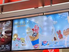 -DQ·蛋糕·冰淇淋(西城红场店)