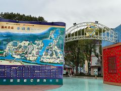 -温州乐园