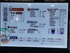 -茶百道(七星路店)