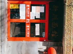 -新川面馆(新街口二店)