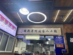 -陇上全荟兰州传统牛肉面(延吉路店)