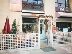 -Kitchen·Y洋厨房西餐厅(王府壹号店)