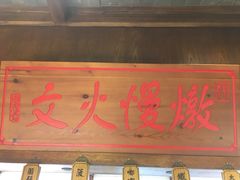 -東大方(湖州白鹭迎店)