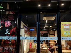 门面-聚汇三少·龙虾·中餐厅(莫邪路新天地店)