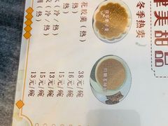 -甜津美
