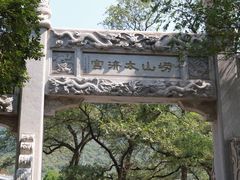 -青岛崂山太清宫