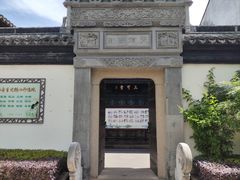 -檀园
