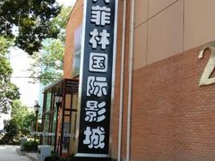 android_upload_pic-万达影城(银兴菲林店)