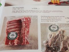菜单-老毛手抓·盐池滩羊非遗手抓(宁夏总店)