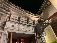 -丽江金茂凯悦臻选酒店-滇香馆