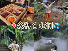 -众神白水涧景区
