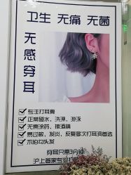 -AI艾耳·专业手工耳洞·穿孔美学馆