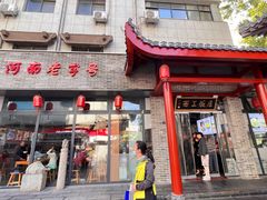 -西工饭庄快餐厅(西工小街店)
