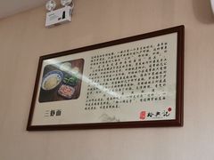 -裕兴记·三虾面(西北街总店)