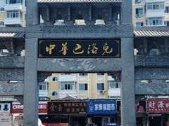 -中华巴洛克风情街