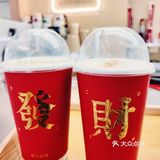 新年喝下这两杯发财