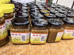 -苏州市吴中区光福窑上花果蜜饯厂