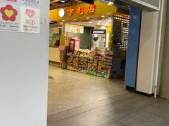 -仙林中心(地铁站)