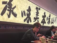 -良米山·云南野生菌过桥米线(上海首店)
