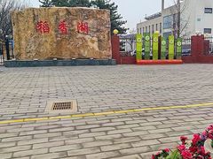 -东方苑自助餐厅(稻香湖景酒店)