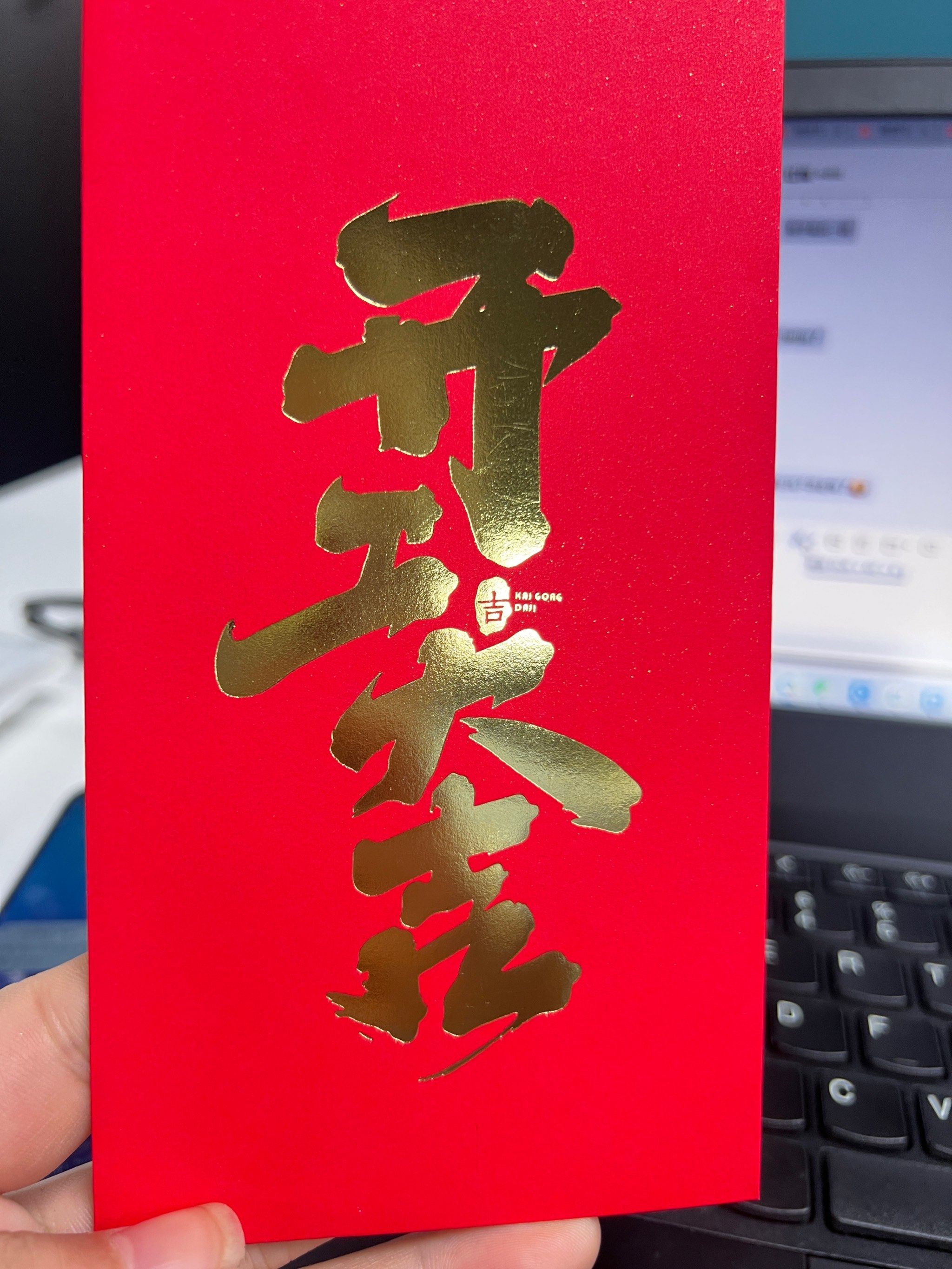 心情不明,但因为红包逐渐明朗[得意]#生活记录 #生活需要仪式感 #给