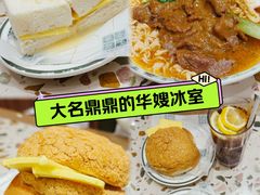 -华嫂冰室(尖沙咀店)