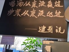 -建哥老菜馆(瑞达公寓一店)