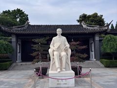 -梅园