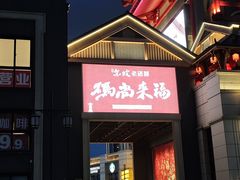 -海大南门夜市(海富街店)