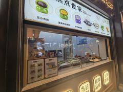-沈大成(城隍庙店)