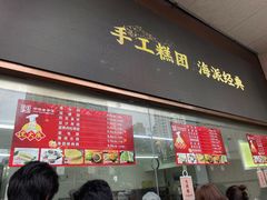 -沈大成(南京东路店)