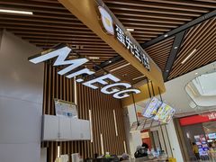 -蛋先生·爆蛋吐司(天一广场店)