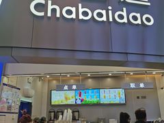 -茶百道(大兴绿地缤纷城店)