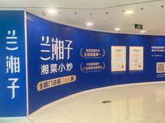 -银座mall(东直门店)