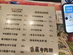 -易裕和·长沙米粉(友谊路店)