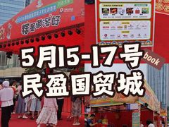 -民盈·国贸城