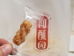 -闻酥园(青羊区文殊坊店)