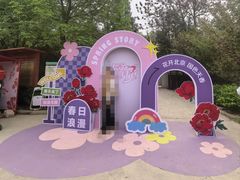 -太阳宫公园