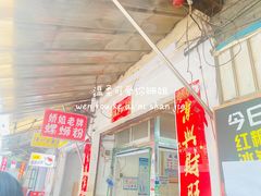 -娇姐老牌螺蛳粉(雅儒路店)