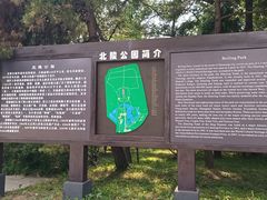 -北陵公园