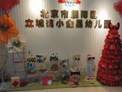 -立城苑小金星幼儿园