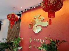 -香天下·四川火锅(安镇大润发店)