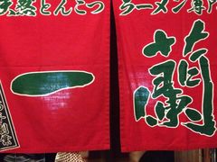 门面-一蘭拉面(新宿中央东口店)