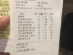 账单-新兴·金羊座·粤菜点心(乐峰店)