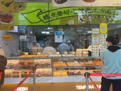 -鲍师傅糕点(大沽南路店)